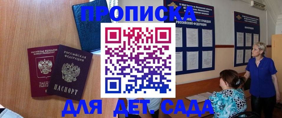 регистрация для дет. сада в Калужской области